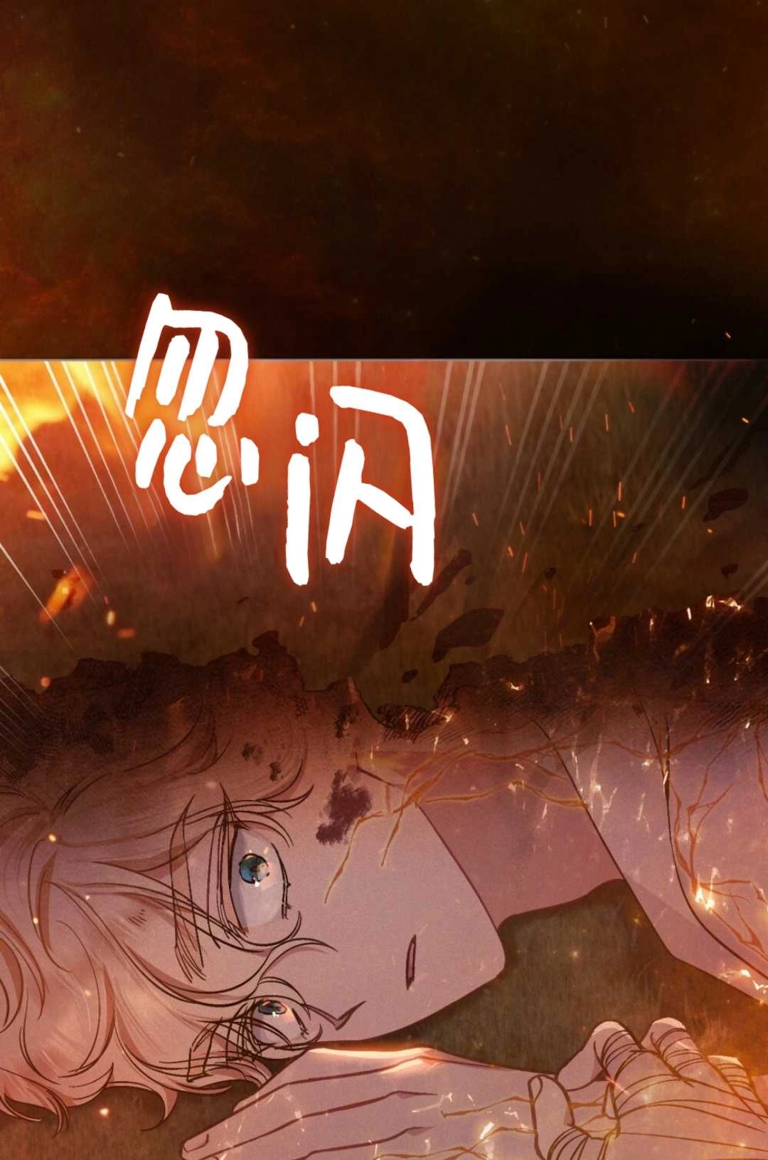 《艾凡杰琳的剑》第08话 第68页