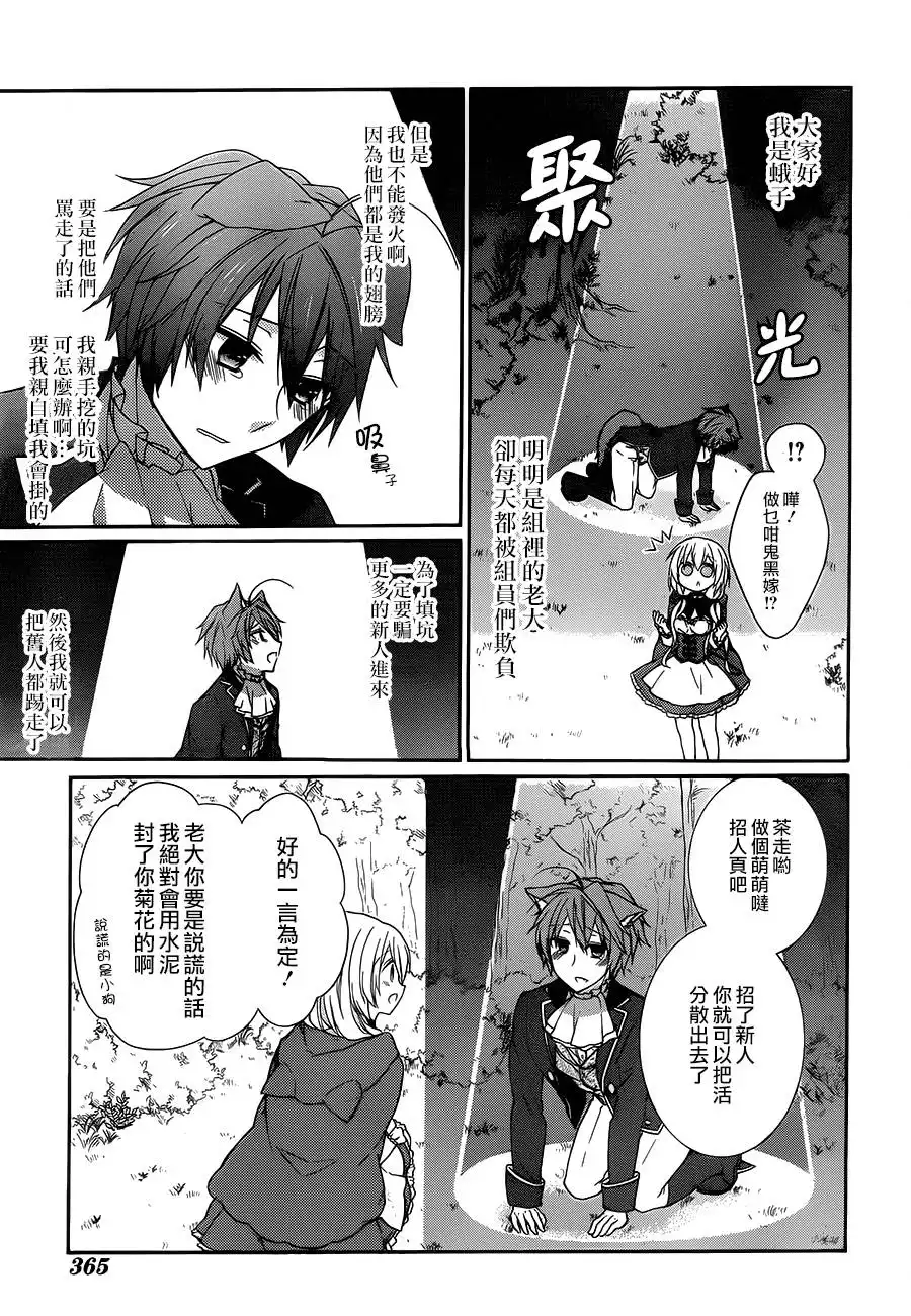 《爱狼童话之小红帽》第4话 第14页