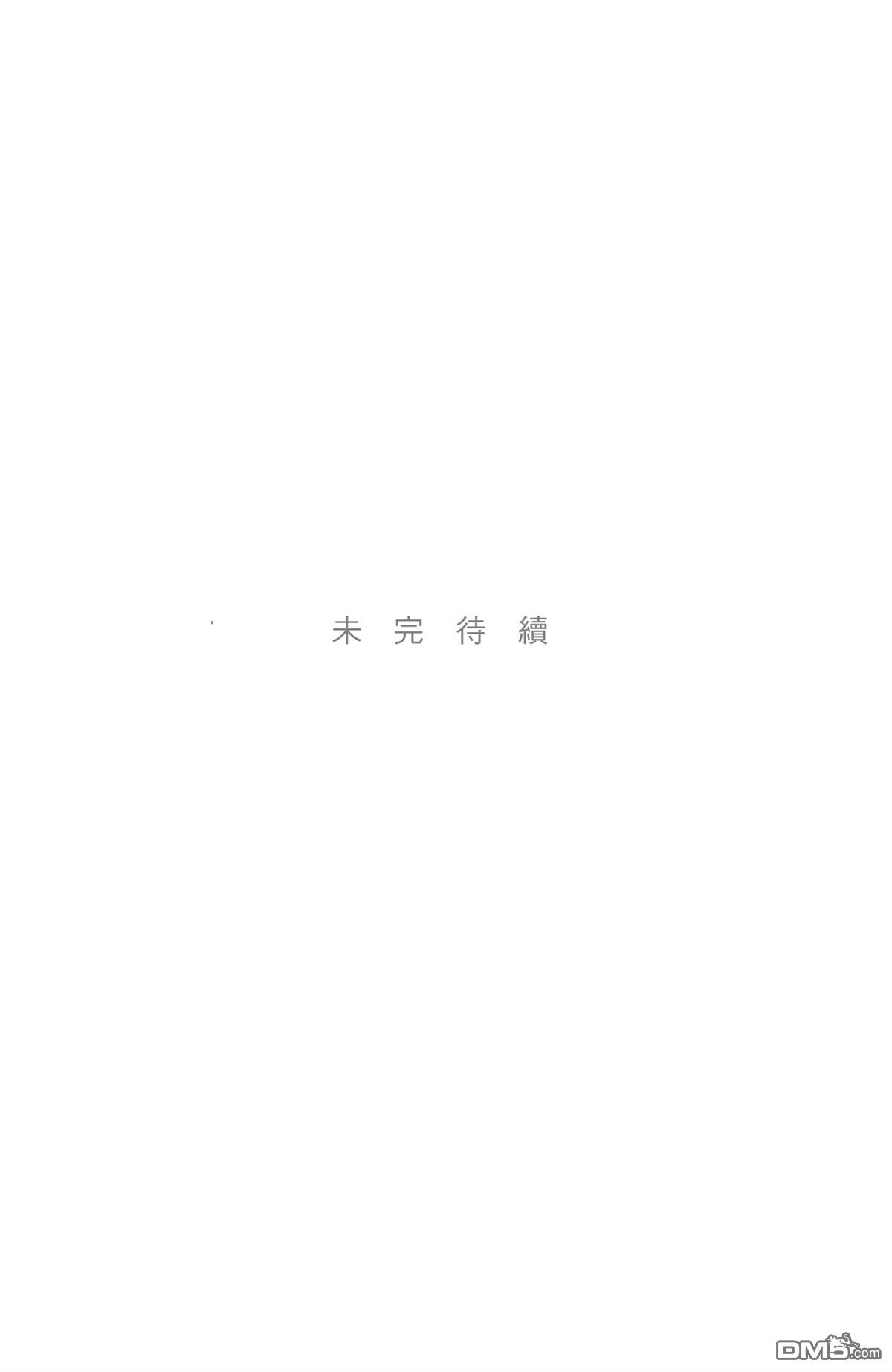 《艾利克斯 艾达》第11话 第25页