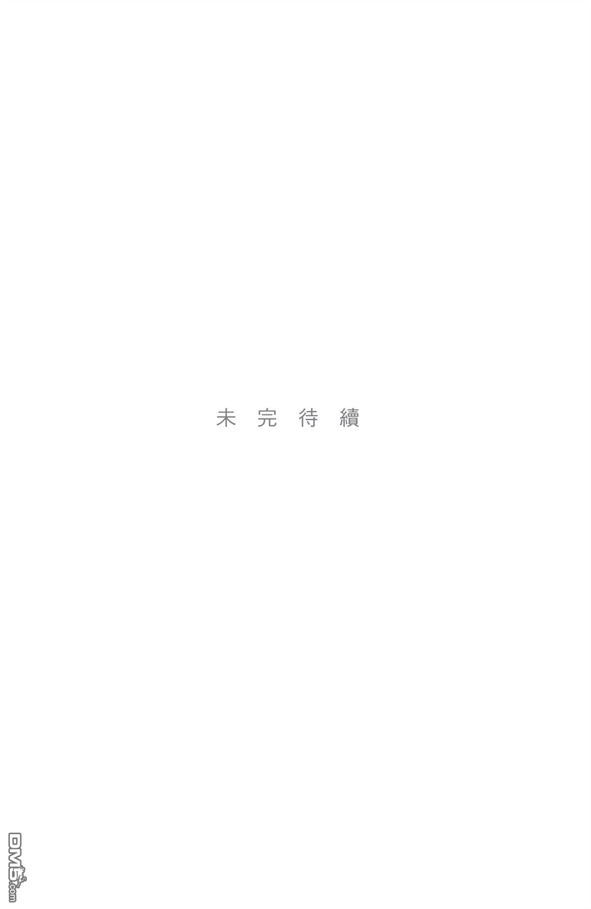 《艾利克斯 艾达》第12话 第25页