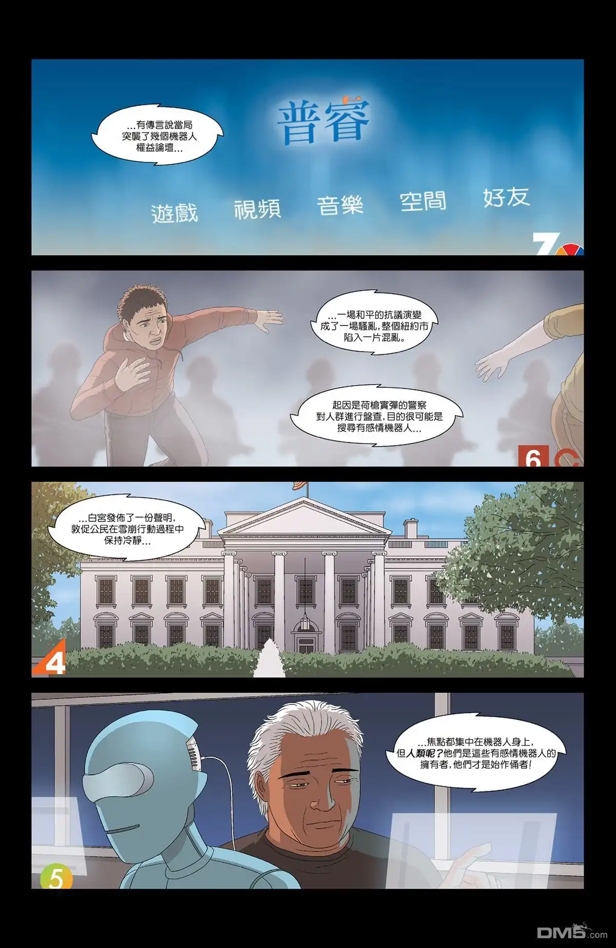 《艾利克斯 艾达》第13话 第20页