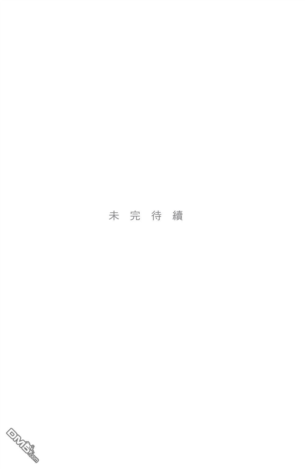 《艾利克斯 艾达》第2话 第25页