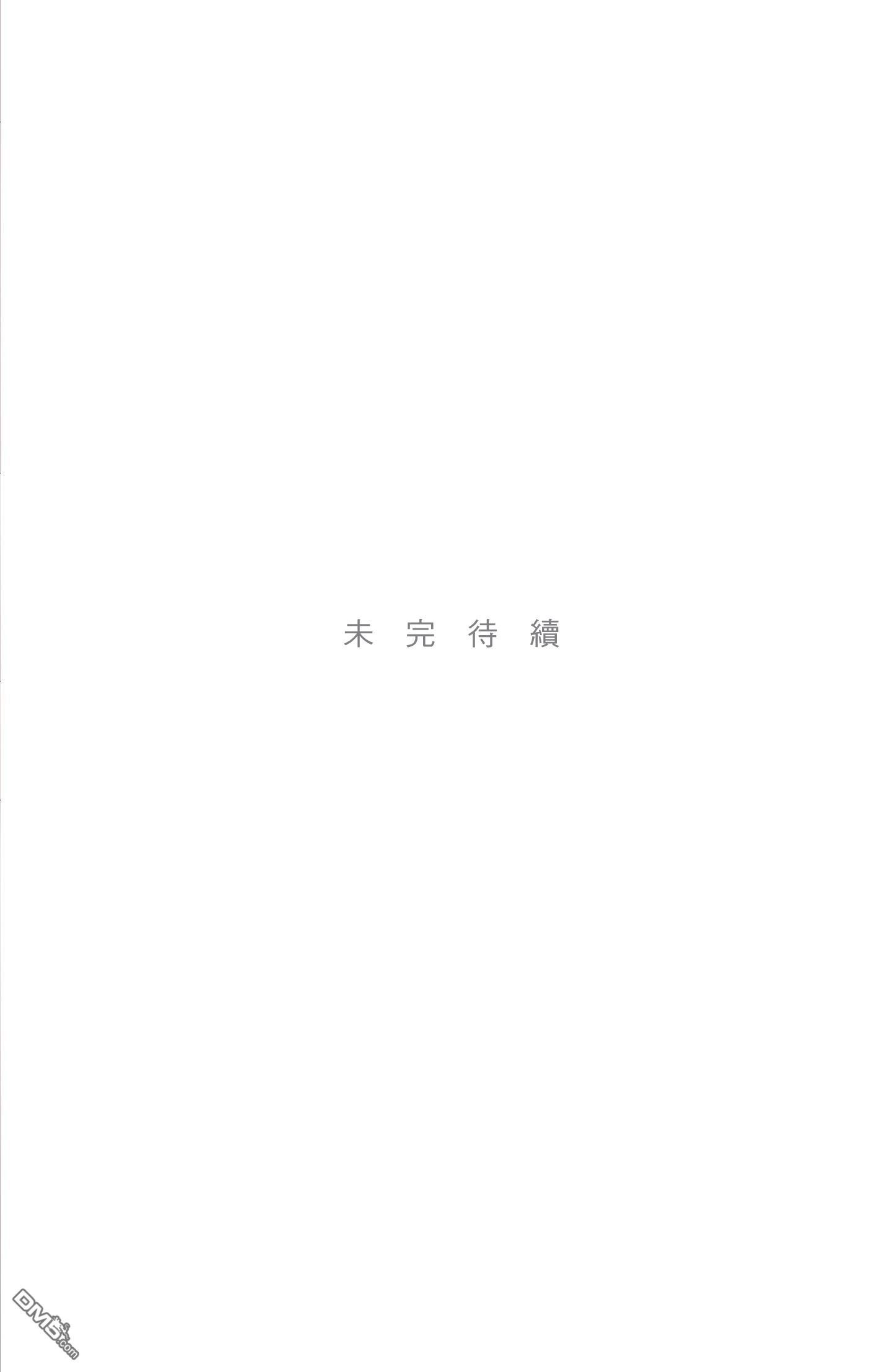 《艾利克斯 艾达》第3话 第25页