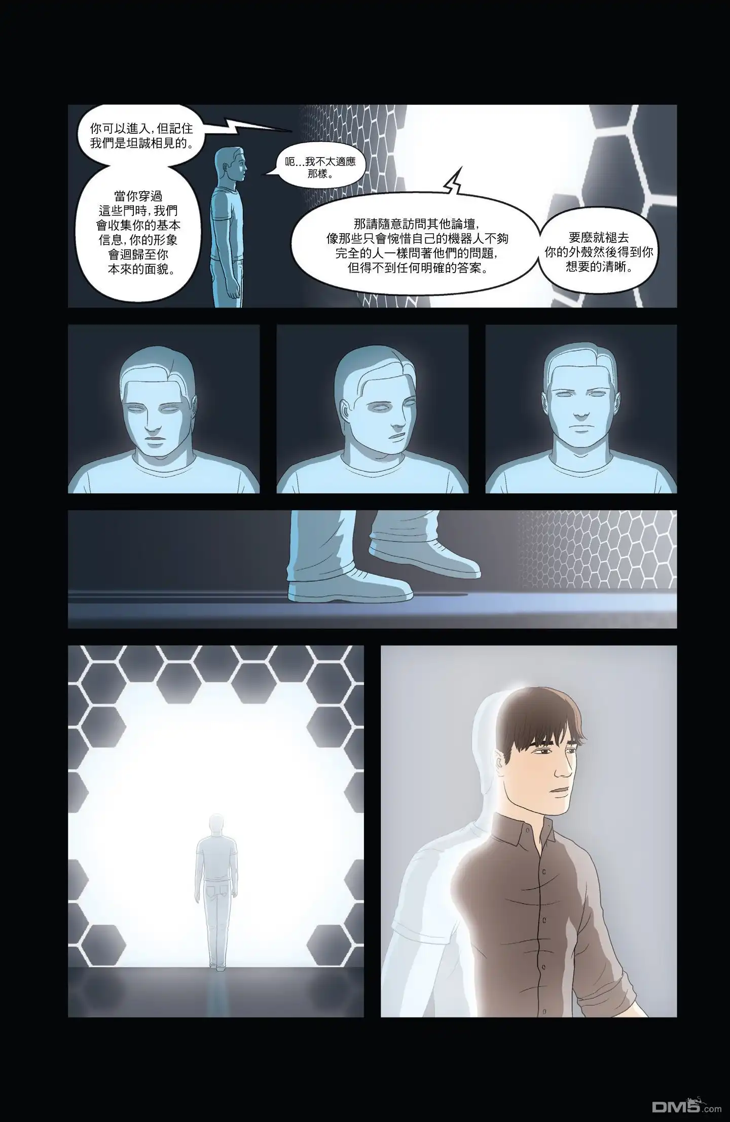 《艾利克斯 艾达》第3话 第23页