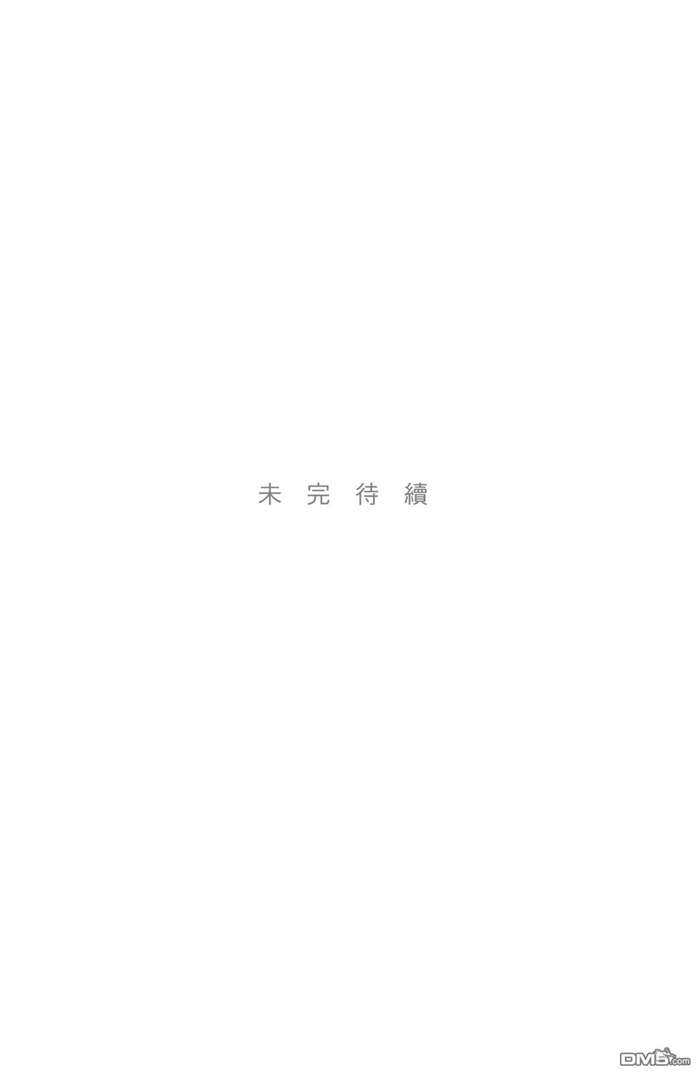 《艾利克斯 艾达》第4话 第25页