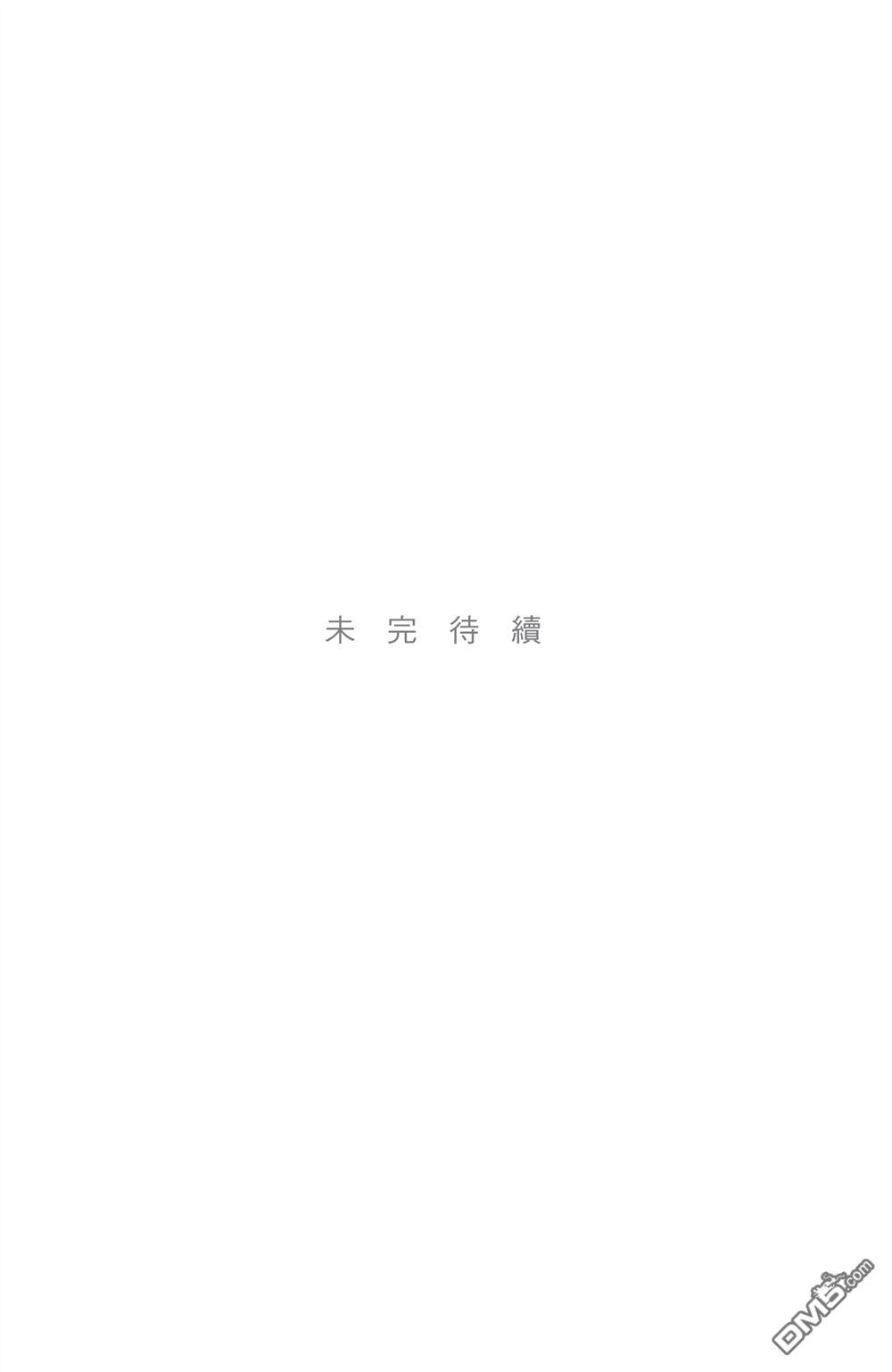 《艾利克斯 艾达》第5话 第25页