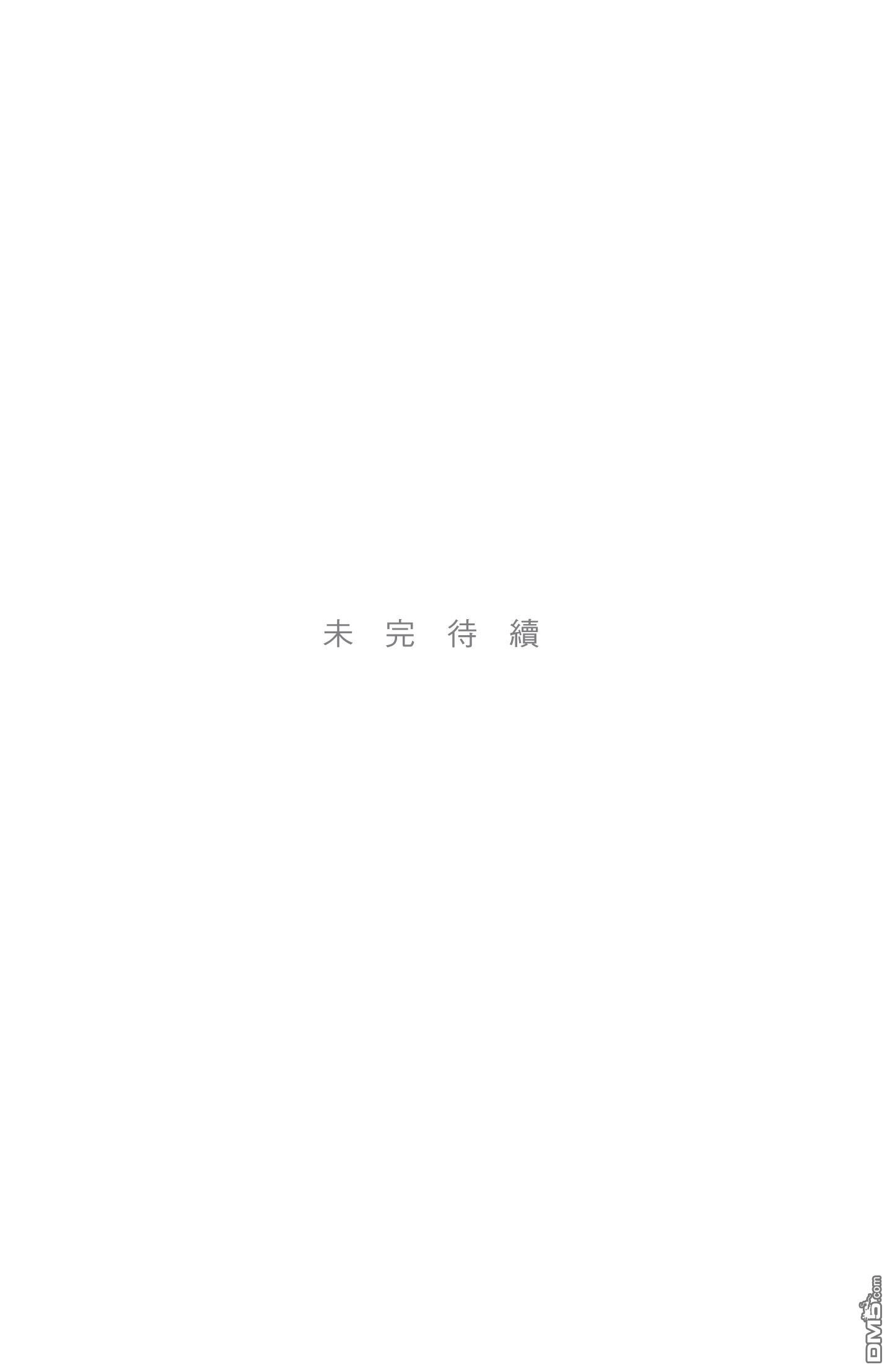 《艾利克斯 艾达》第6话 第25页