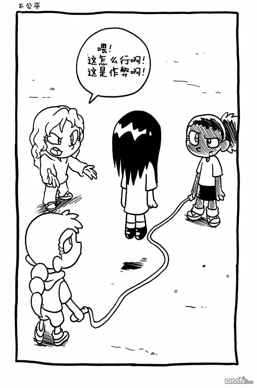 艾玛 第1话 第8页