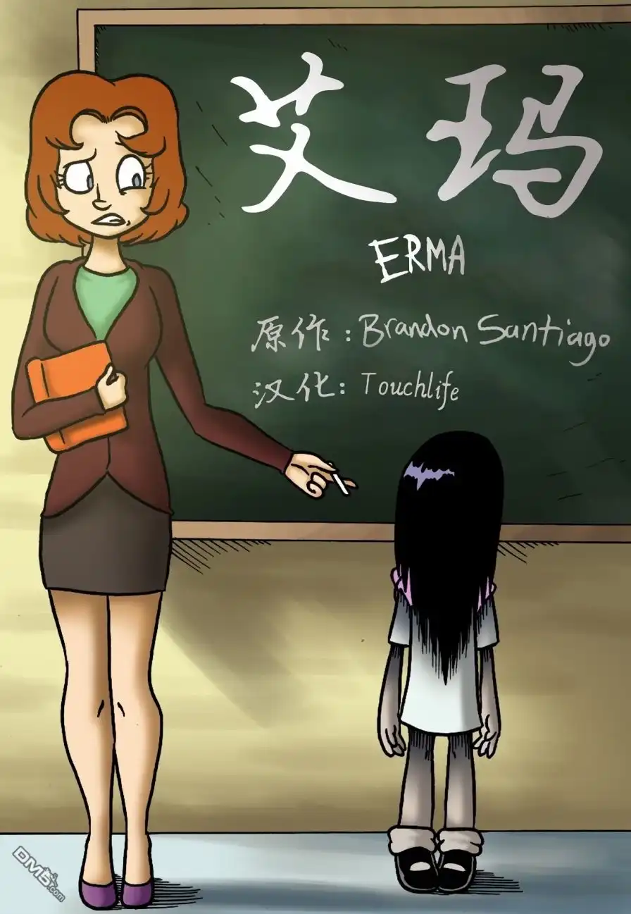 艾玛 第1话 第1页