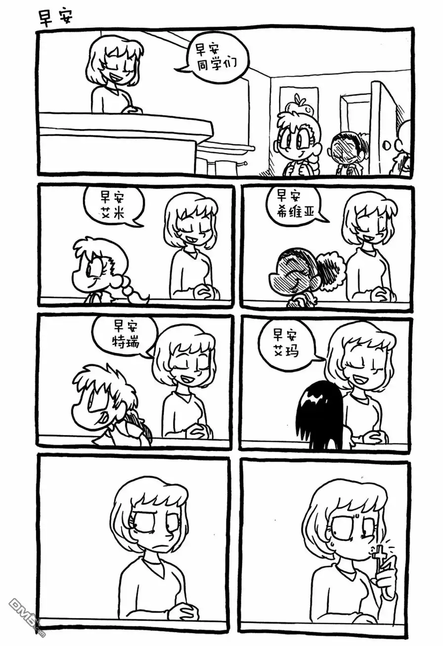 艾玛 第1话 第2页