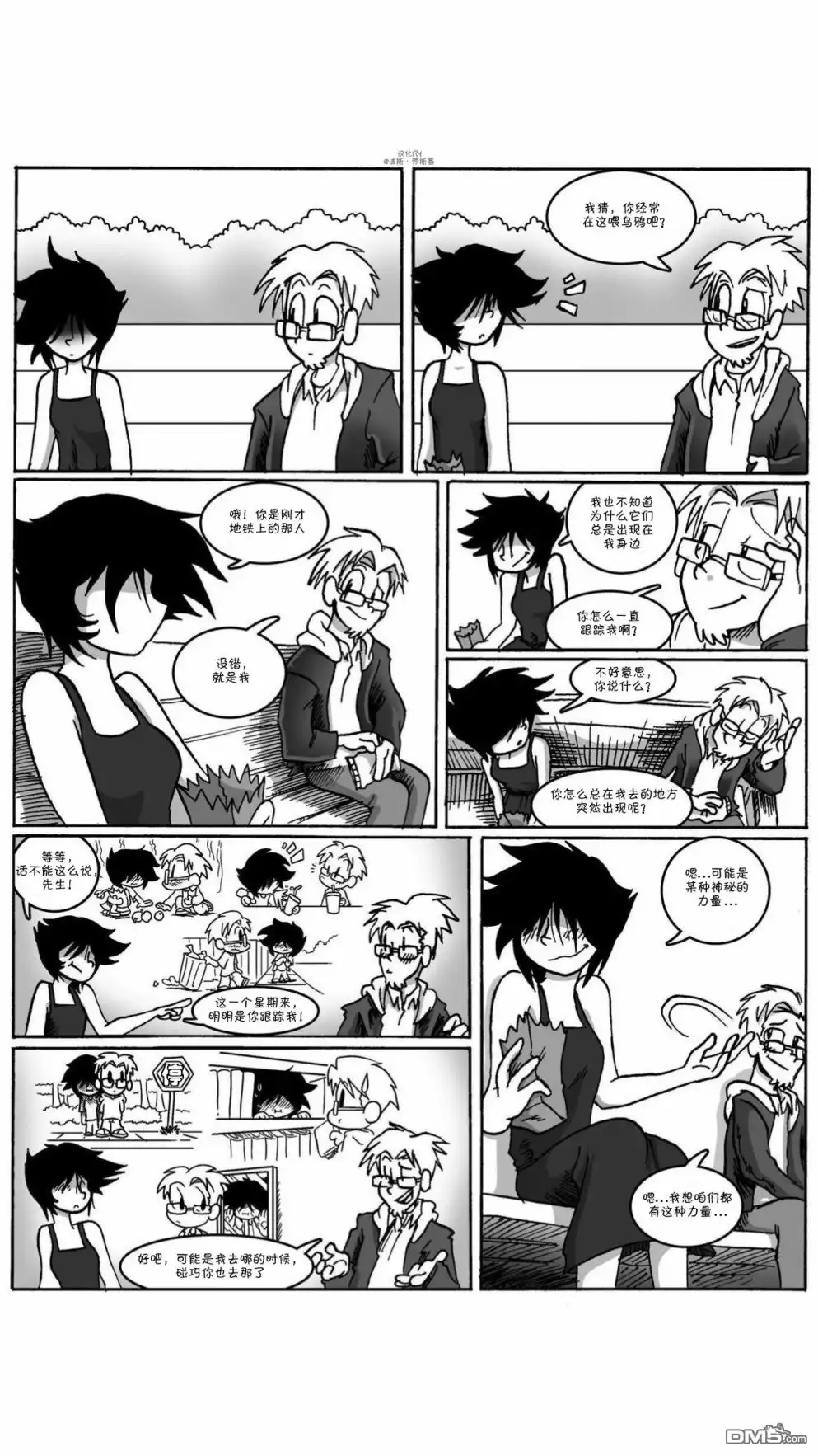 艾玛 前传01 第5页