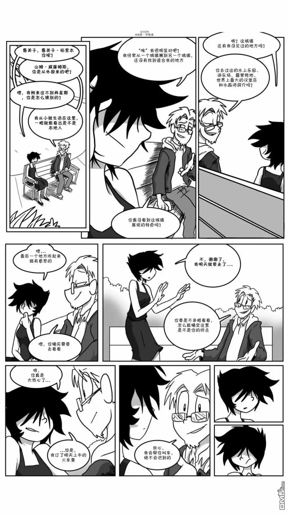 艾玛 前传01 第6页