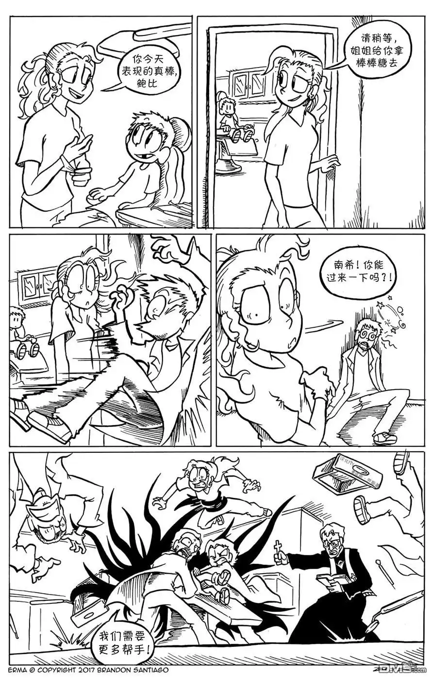 艾玛 艾玛看牙医1 第3页