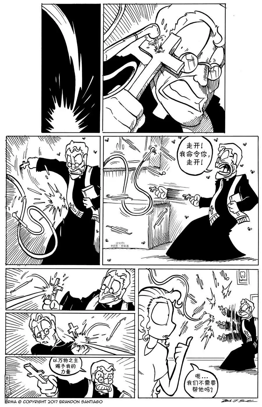 艾玛 艾玛看牙医1 第5页