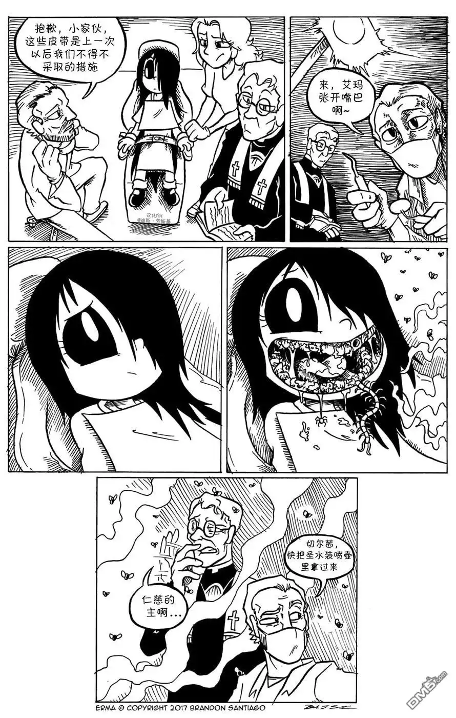 艾玛 艾玛看牙医1 第2页