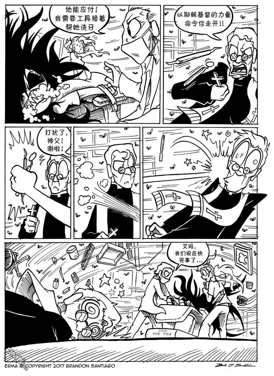 艾玛 艾玛看牙医1 第6页
