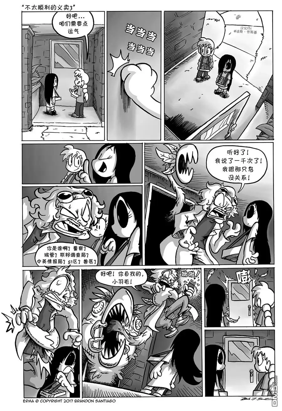 艾玛 艾玛爱公益1 第3页