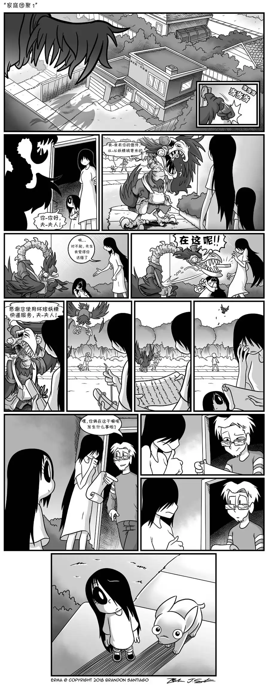 艾玛 回娘家1 第2页