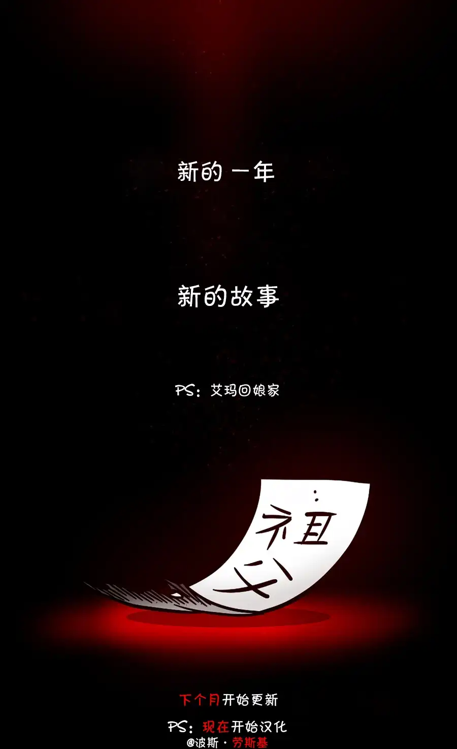 艾玛 回娘家1 第1页