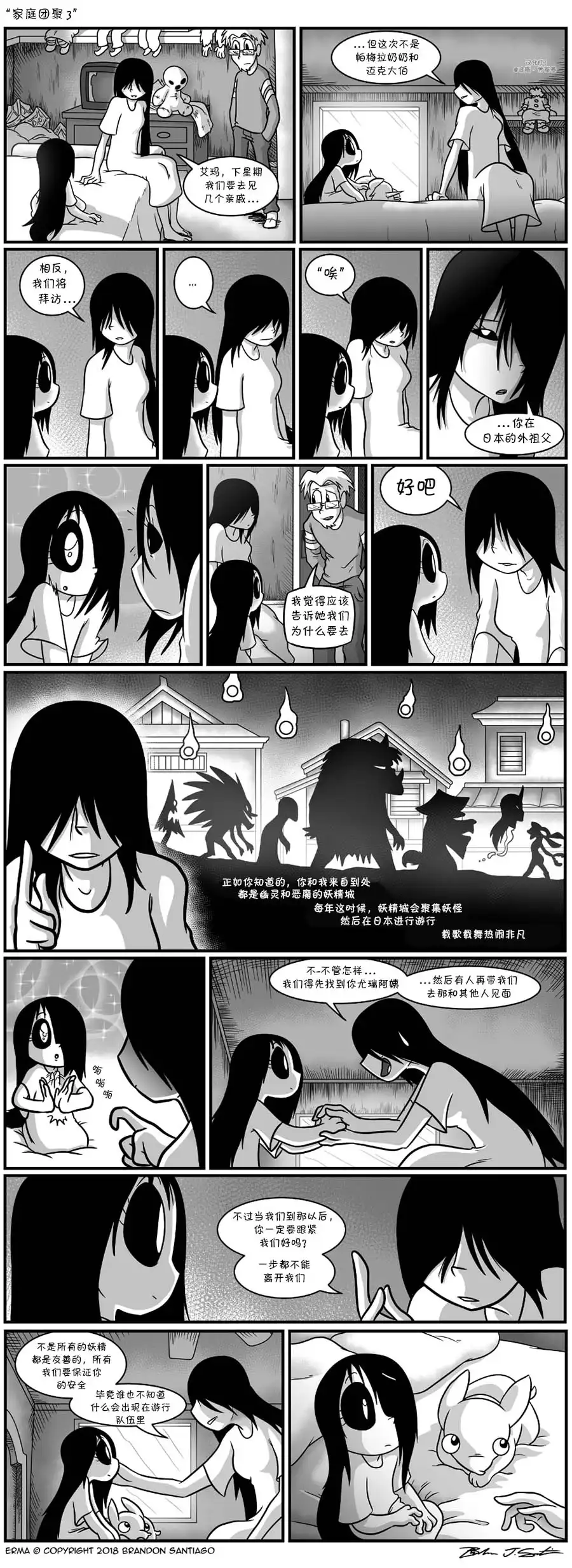 艾玛 回娘家1 第4页