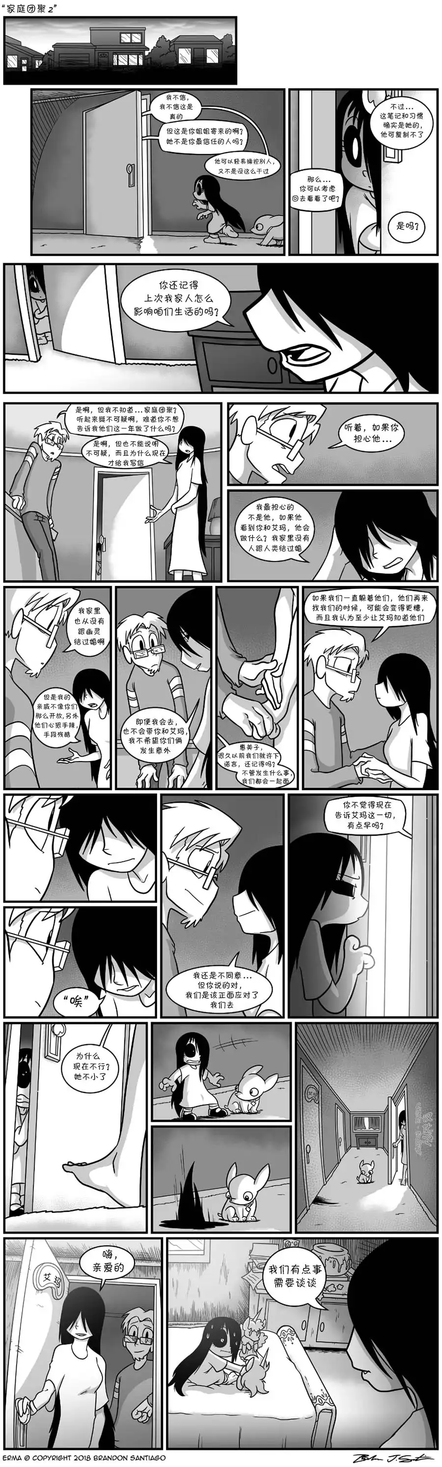 艾玛 回娘家1 第3页