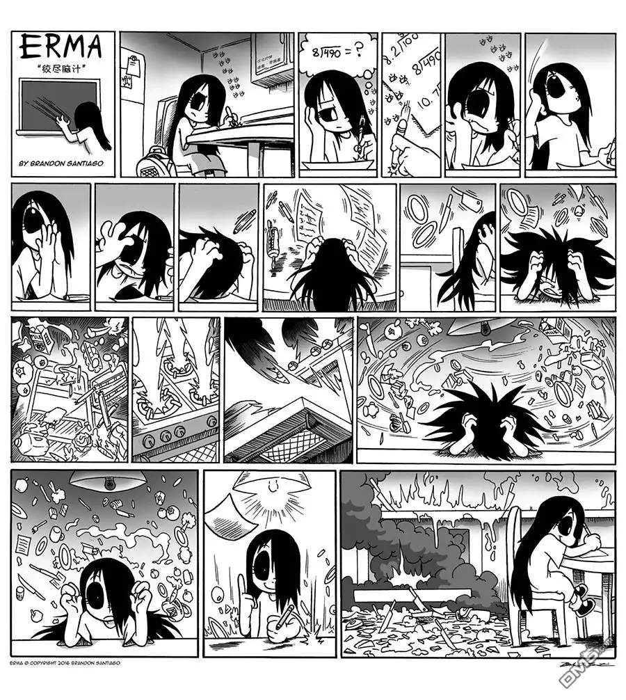 艾玛 未上传的短篇01 第2页