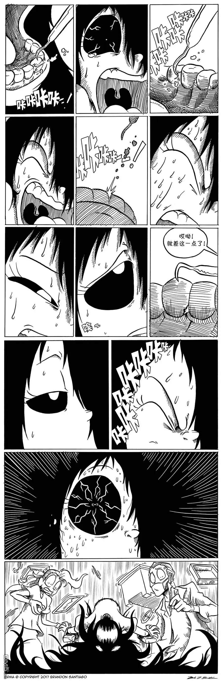 艾玛 艾玛看牙医2 第3页
