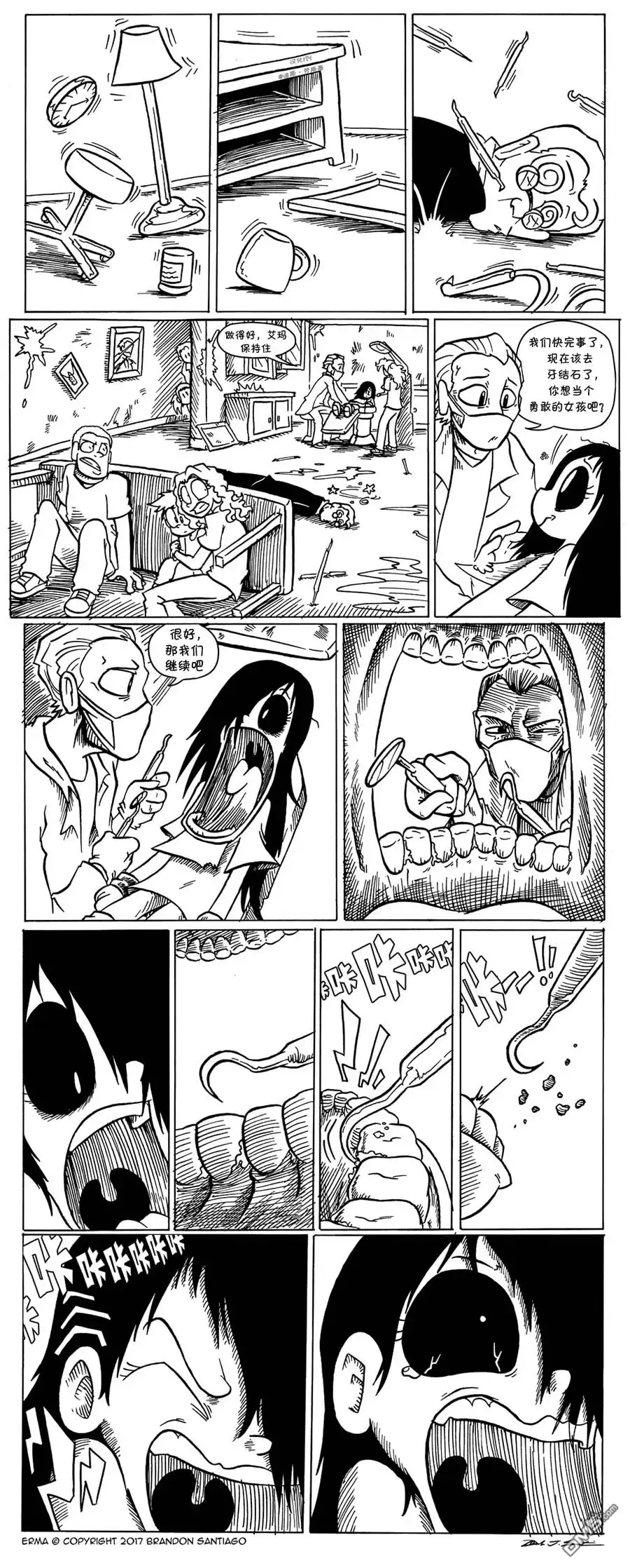 艾玛 艾玛看牙医2 第2页