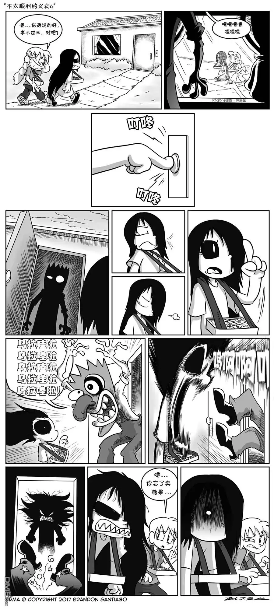 艾玛 艾玛爱公益2 第1页