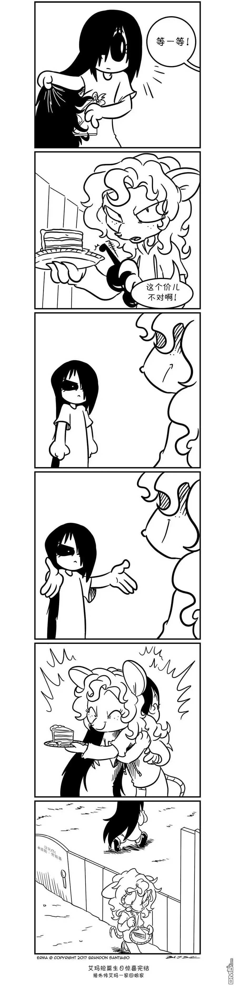 艾玛 生日惊喜2 第2页