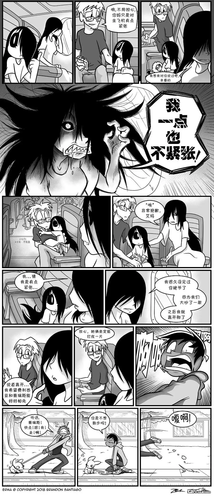 艾玛 回娘家2 第2页