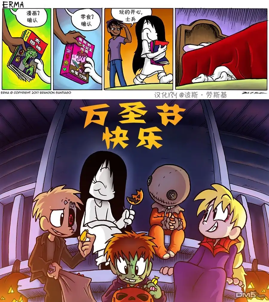 艾玛 未上传的短篇02 第6页