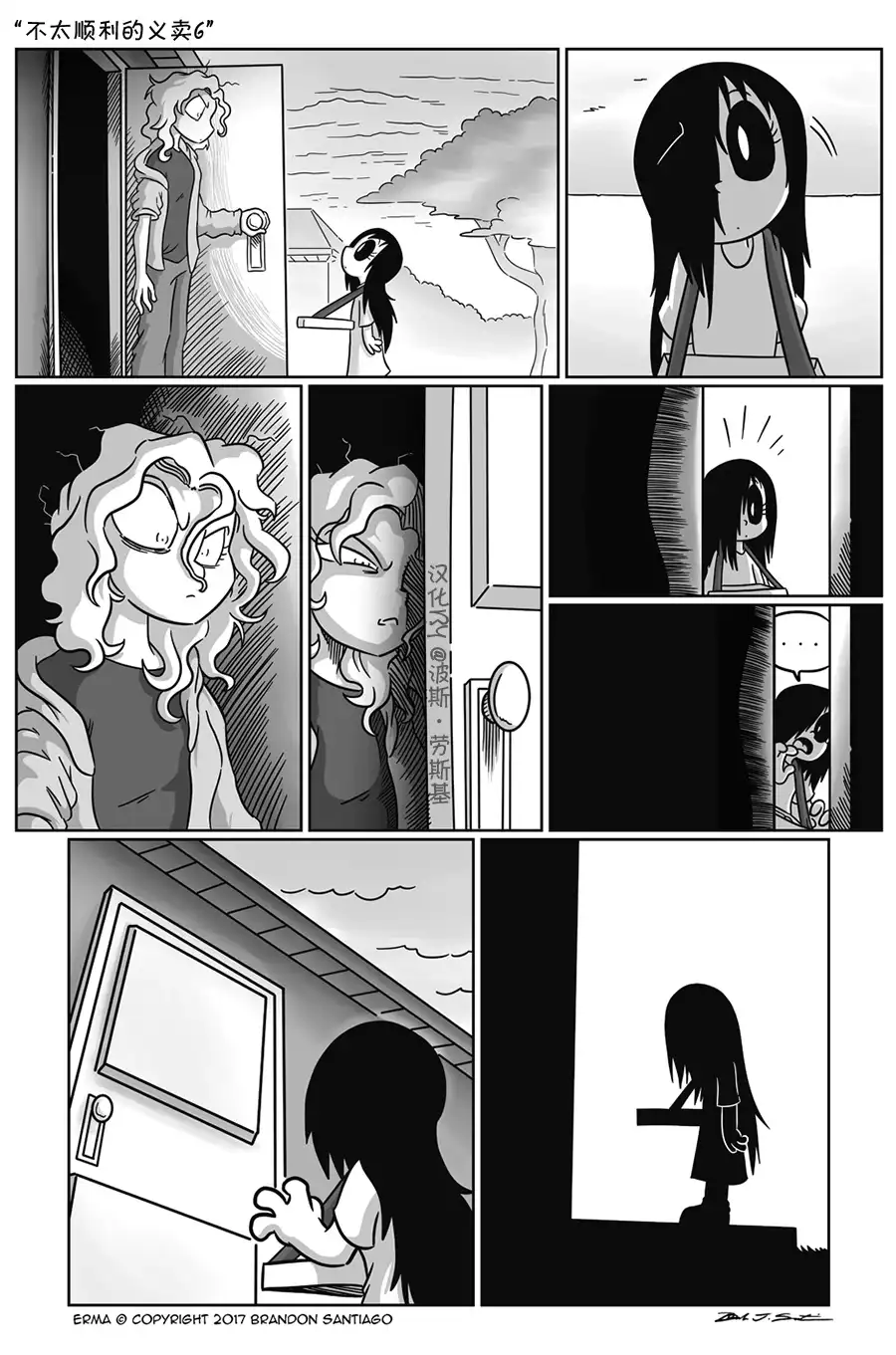 艾玛 艾玛爱公益3 第1页