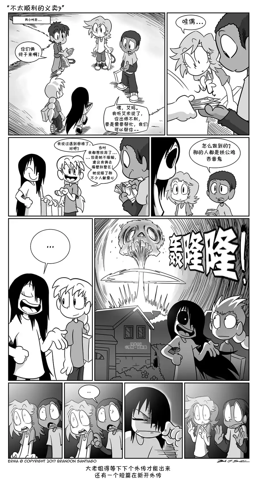 艾玛 艾玛爱公益3 第2页