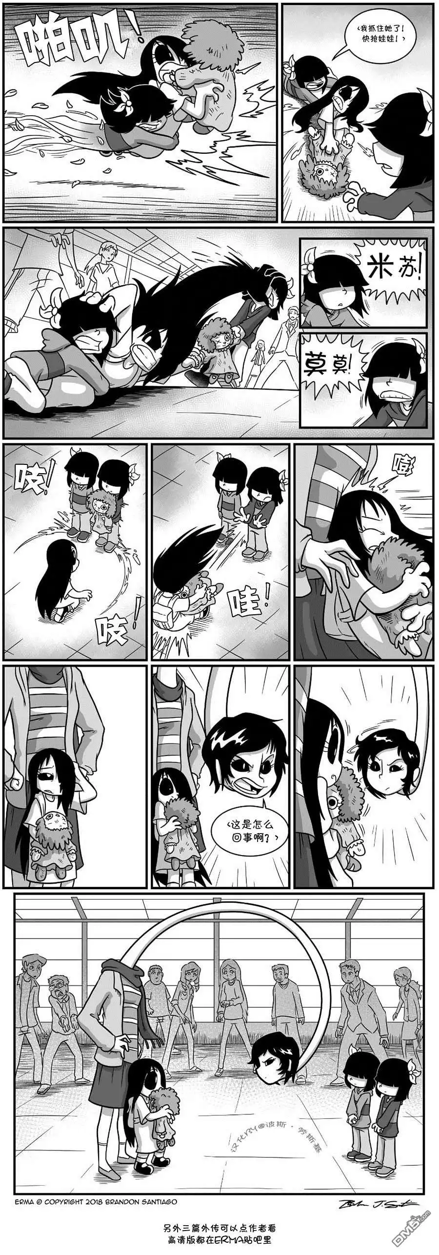 艾玛 回娘家3 第3页