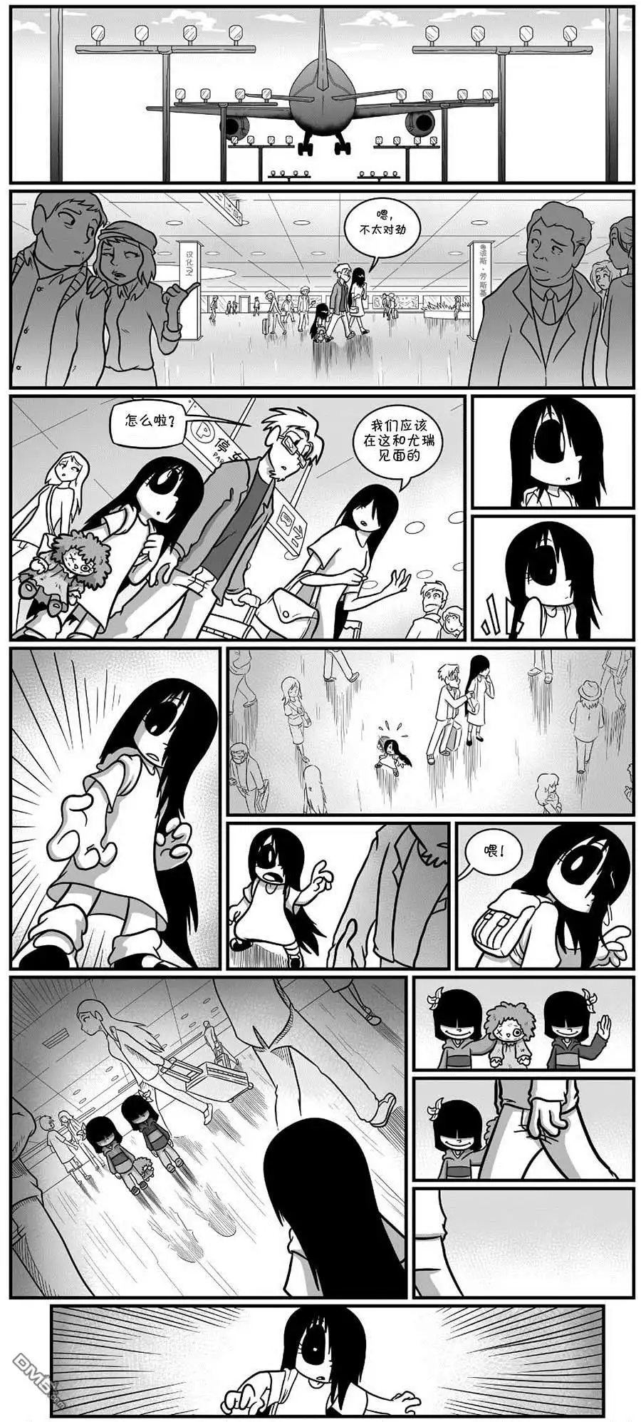 艾玛 回娘家3 第1页