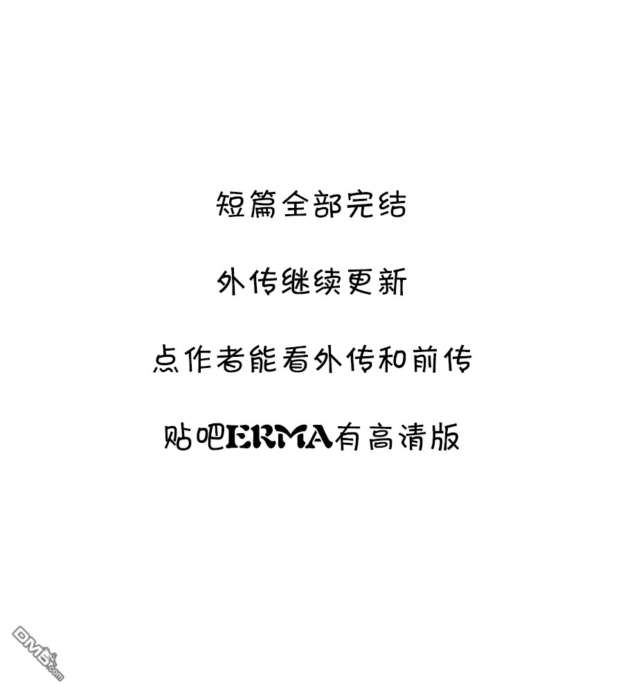 艾玛 未上传的短篇03 第7页