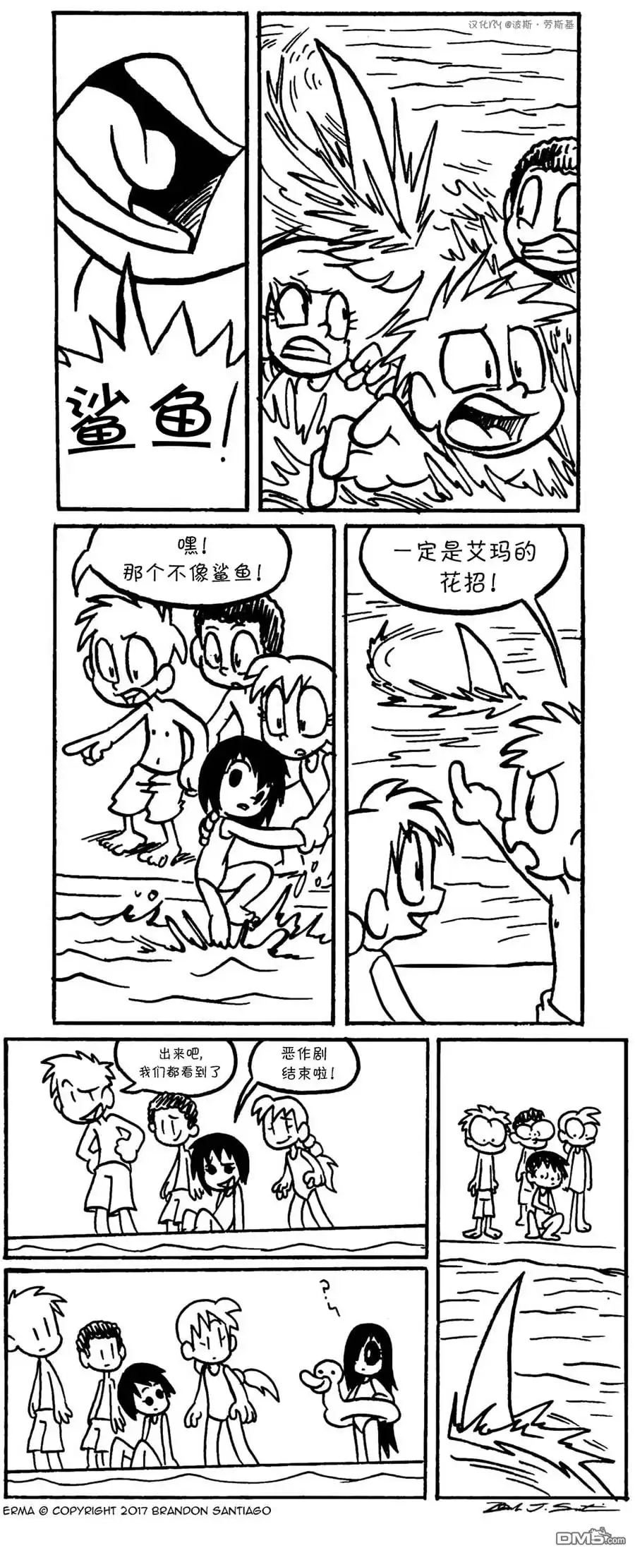 艾玛 未上传的短篇03 第1页