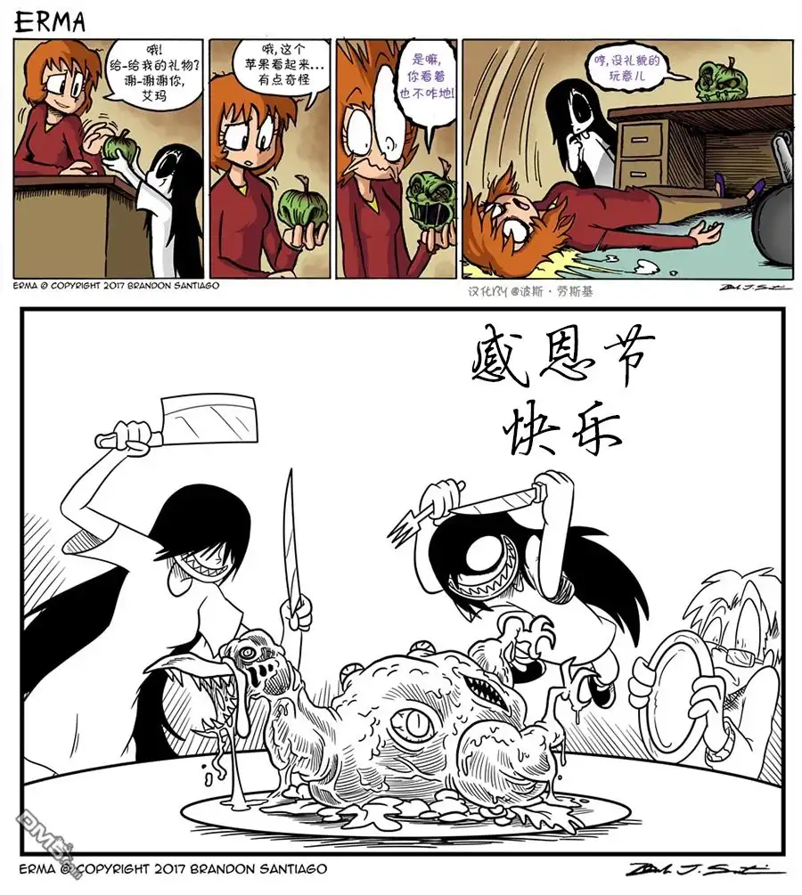 艾玛 未上传的短篇03 第5页