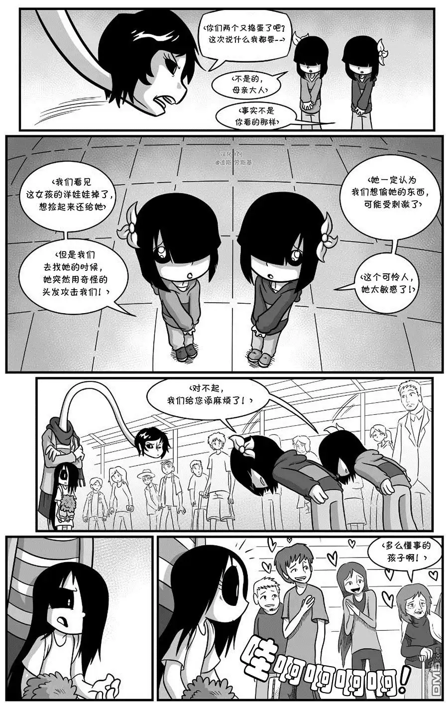 艾玛 回娘家4 第1页