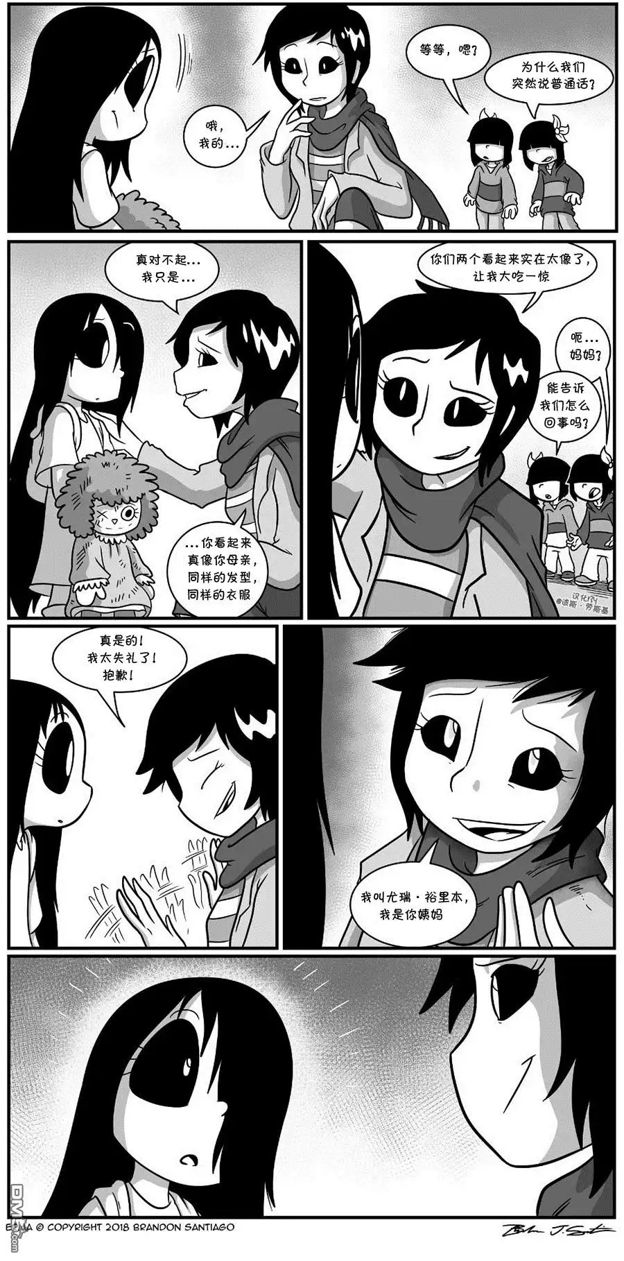 艾玛 回娘家4 第3页