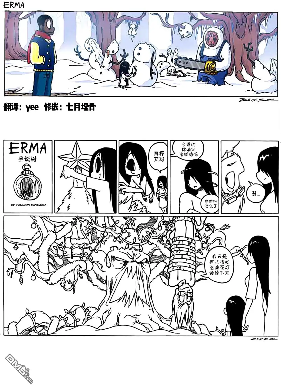 艾玛 第14话 第1页
