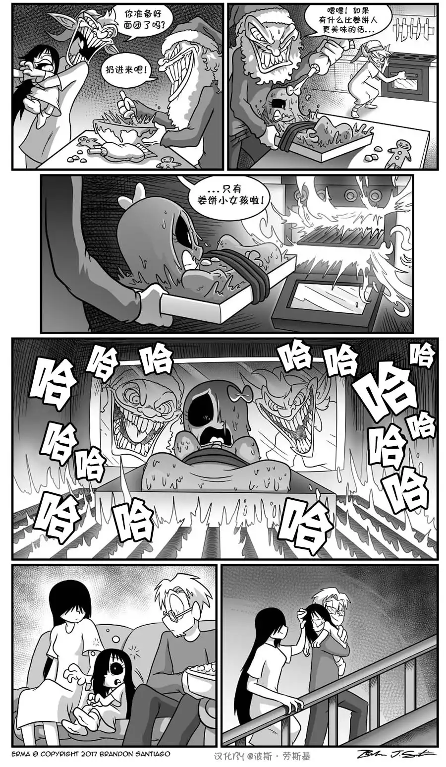 艾玛 未上传的短篇04 第6页