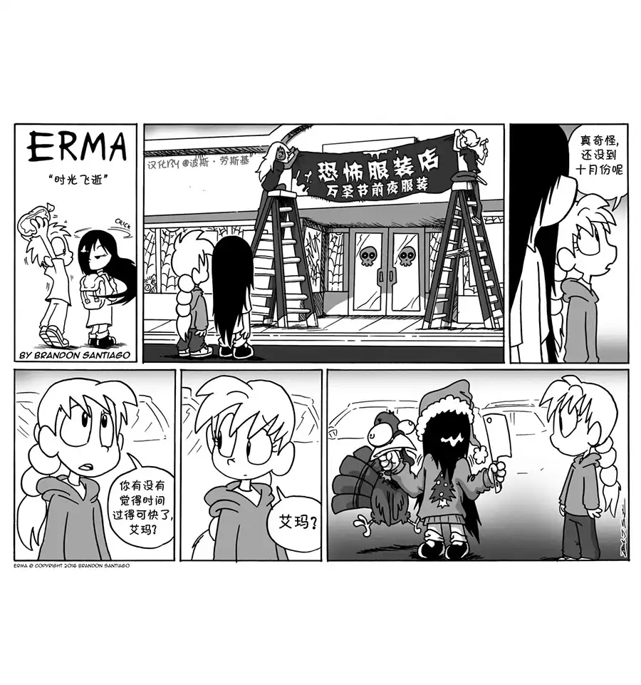 艾玛 未上传的短篇04 第1页