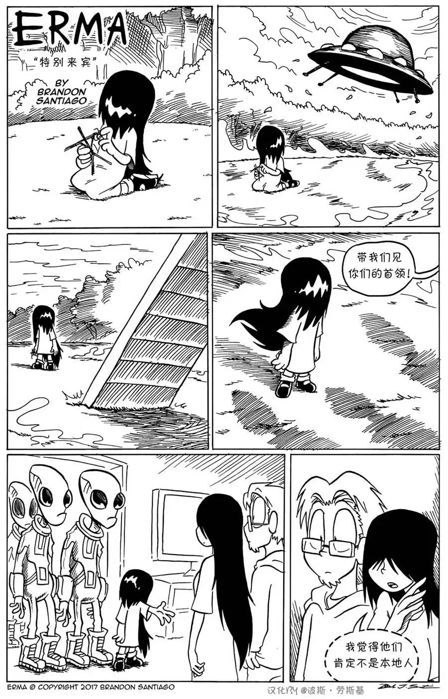 艾玛 未上传的短篇04 第2页