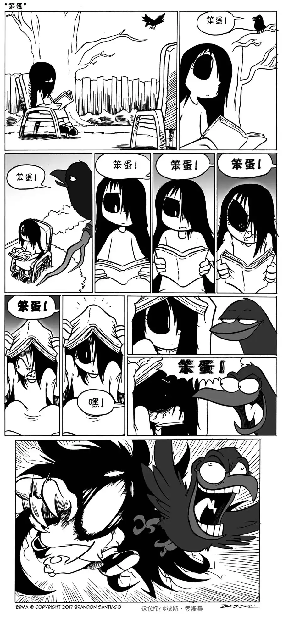 艾玛 未上传的短篇04 第3页