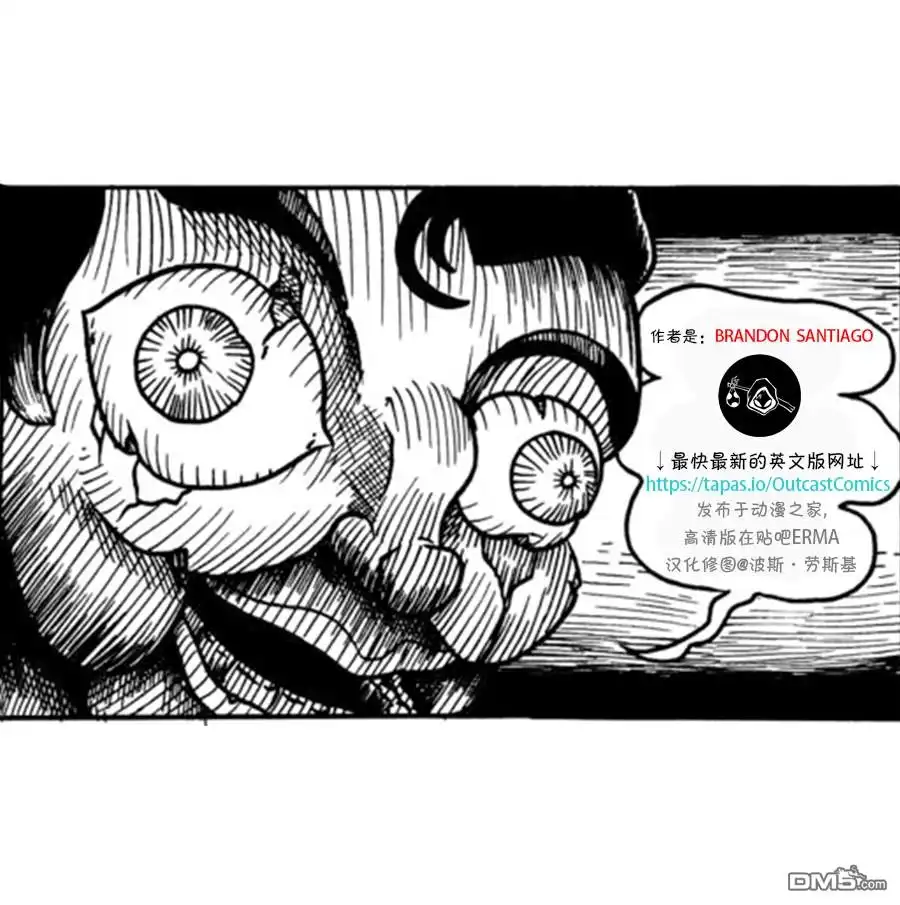 艾玛 涂鸦4 第4页