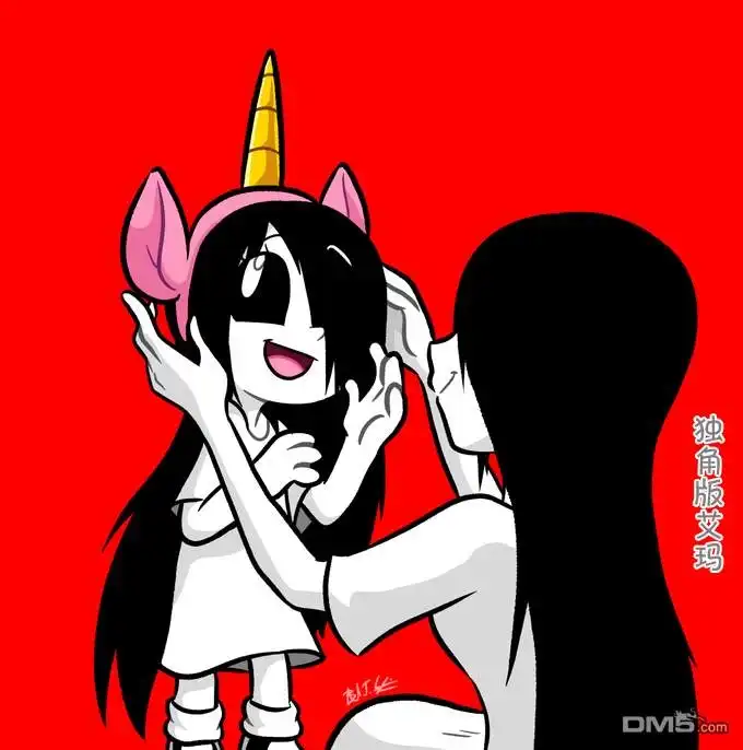 艾玛 涂鸦4 第2页