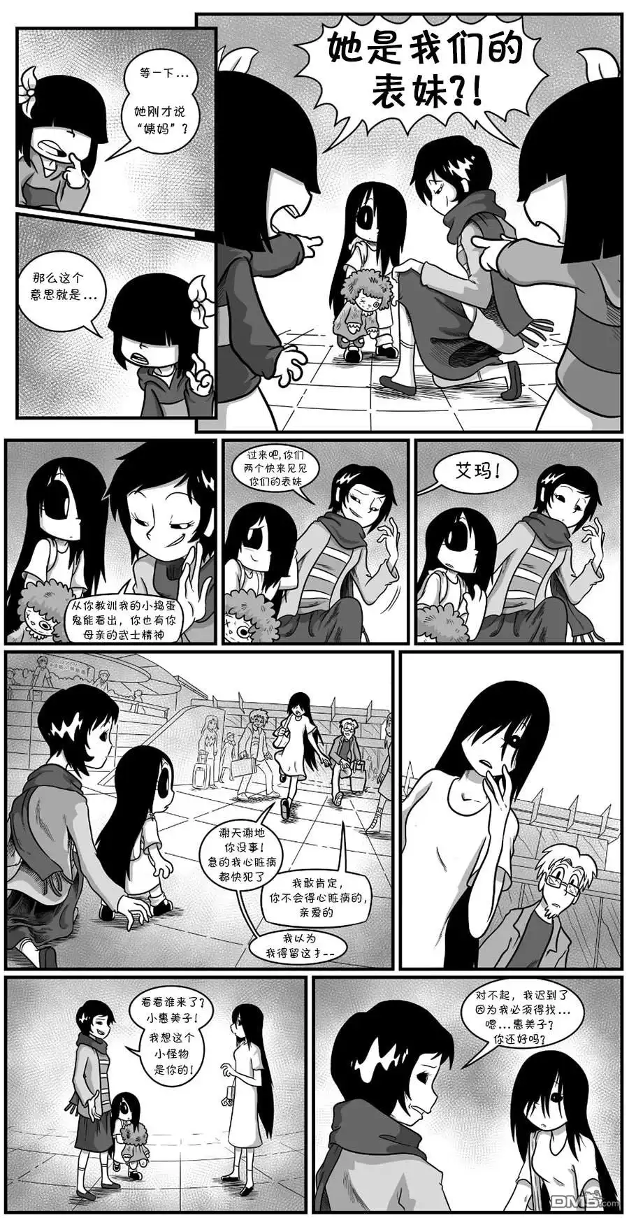 艾玛 回娘家5 第1页