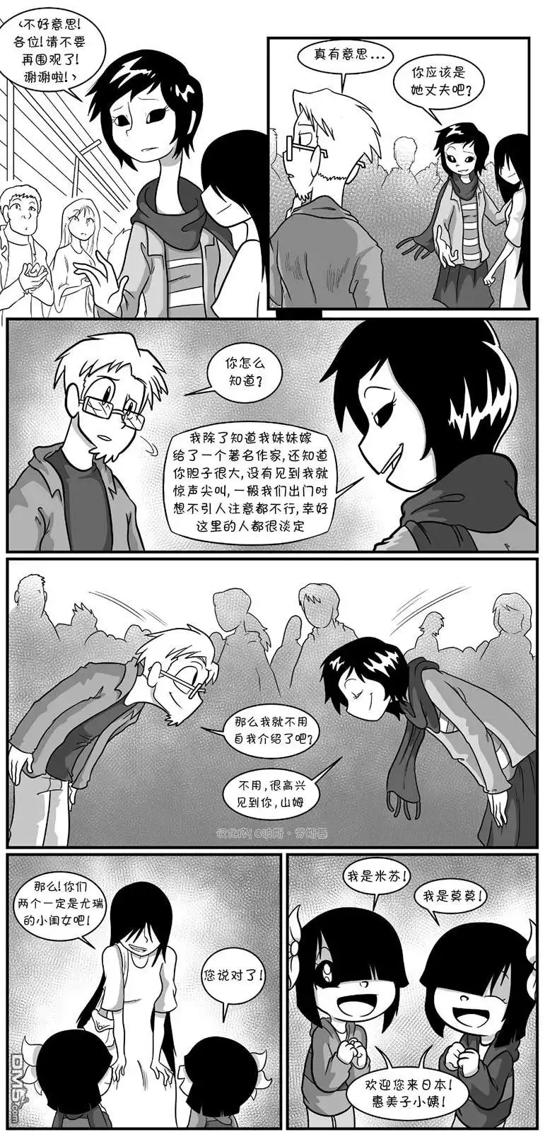 艾玛 回娘家6 第1页